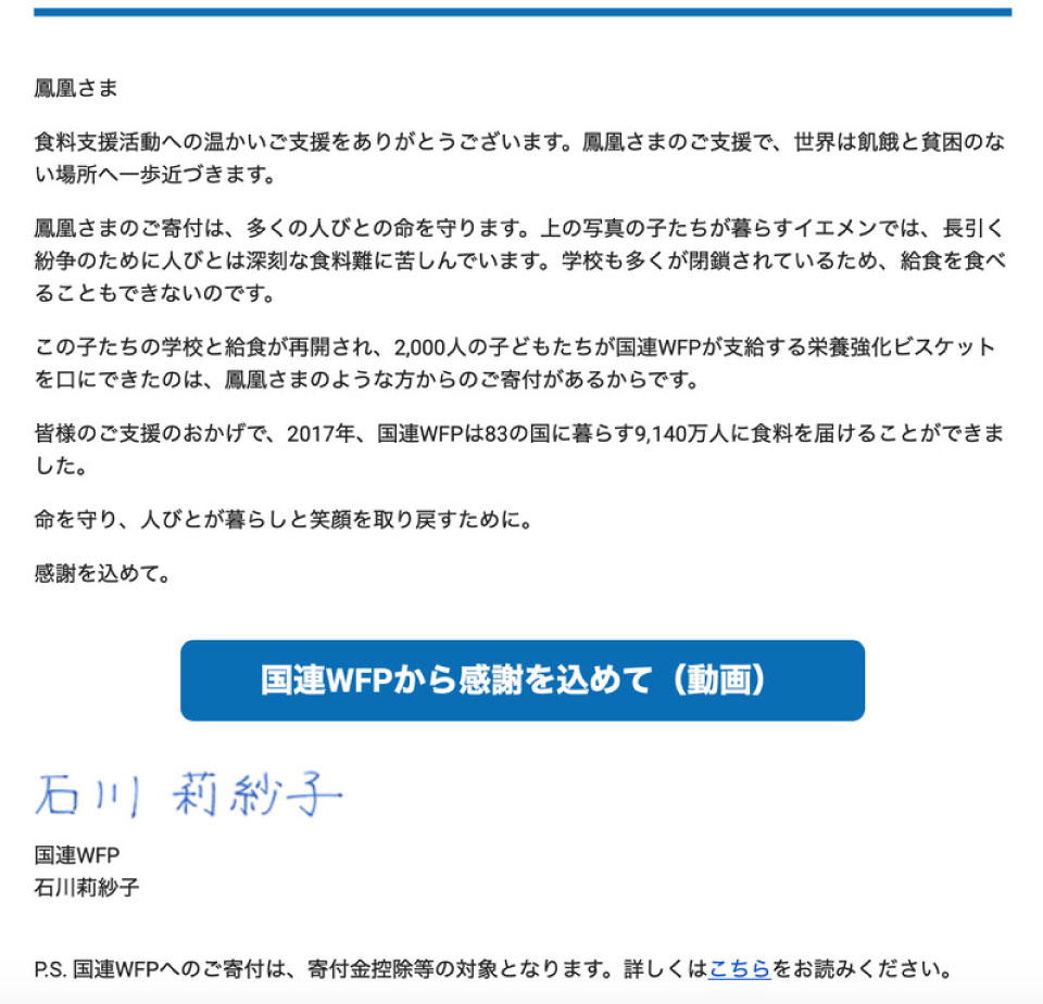 世界中の子供たち全員が安心して生活でき、毎日栄養ある物を食べられる様に。 写真2